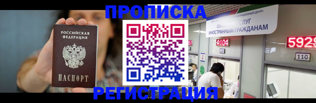 прописка для военкомата в Шумихе