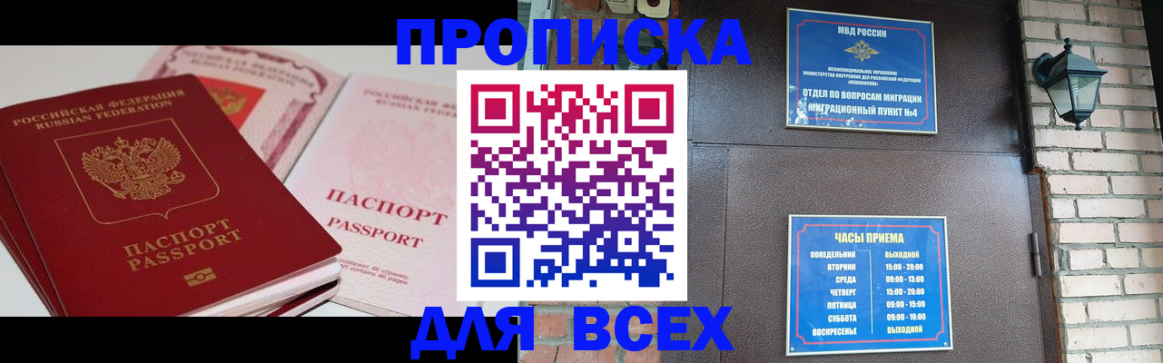 где прописаться в Шумихе