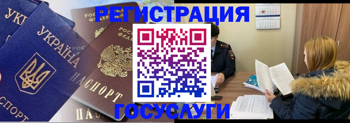 прописка 2025 в Шумихе