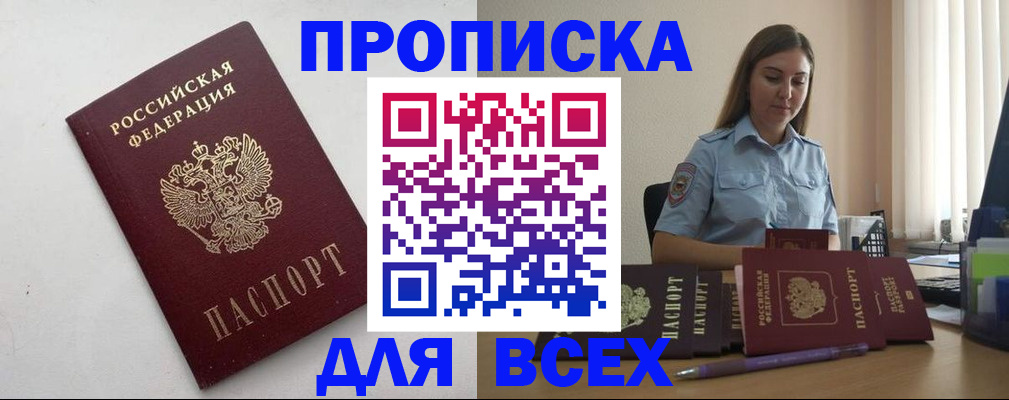 временная регистрация госуслуги в Шумихе
